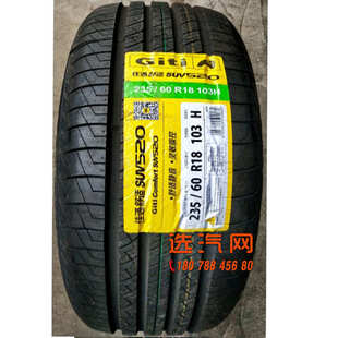 佳通轮胎215 235 65R16R17R18CRV比亚迪S6哈弗H6新瑞虎 225