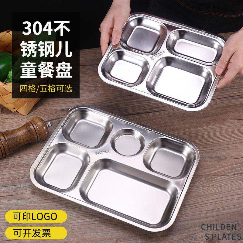 304不锈钢儿童餐盘幼儿园快餐盘不锈钢学生饭盒学校食堂分格餐盘