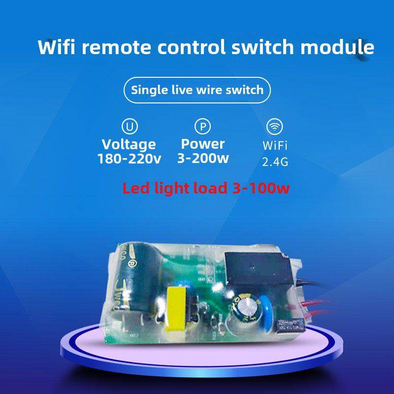 易为联单火线Wifi开关模块移动App远程智能语音控制灯具