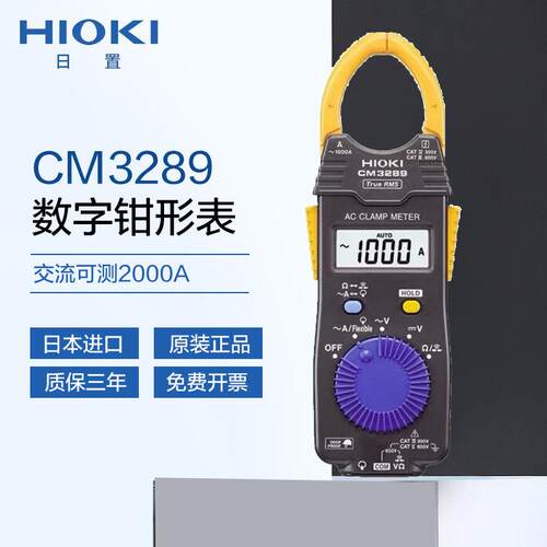 钳形3280-20FCM3289数字钳型表电流表便捷