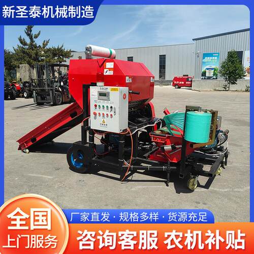 农用打捆包膜一体机玉米秸秆粉碎包膜机养殖场草料四轮包膜机
