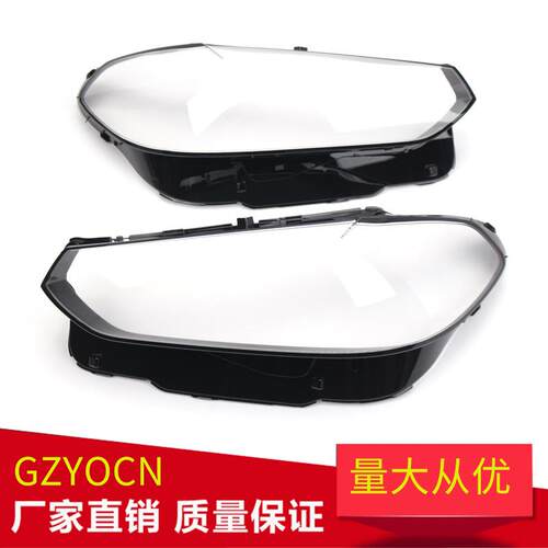 适用于22-24年宝马X3G08大灯面罩PC透明罩大灯壳63115A0E601