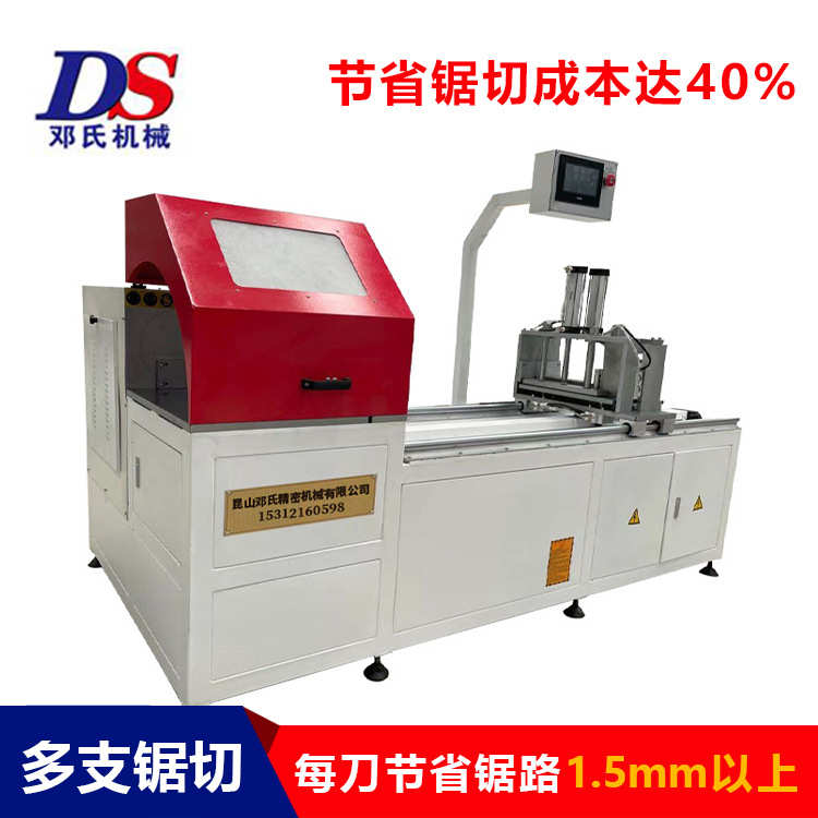 邓氏型材锯铝机 DS-A500 全自动 数控 铝材精密锯切机 铝材下料机