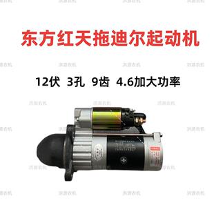 1204拖拉机起动机马达天拖迪尔724 804起动机原厂 954 东方红904
