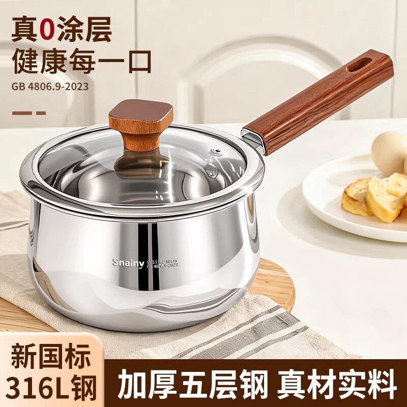 德国进口316L不锈钢奶锅食品级婴儿专用副食品锅蒸煮一体汤锅小锅