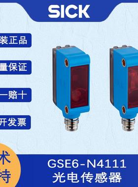 SICK西克G6系列GSE6-N4111光电传感器施克对射光电传感器1052447