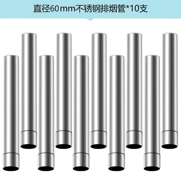 10支价格直径6cm不锈钢排烟管燃气热水器安装售后师傅采购60mm