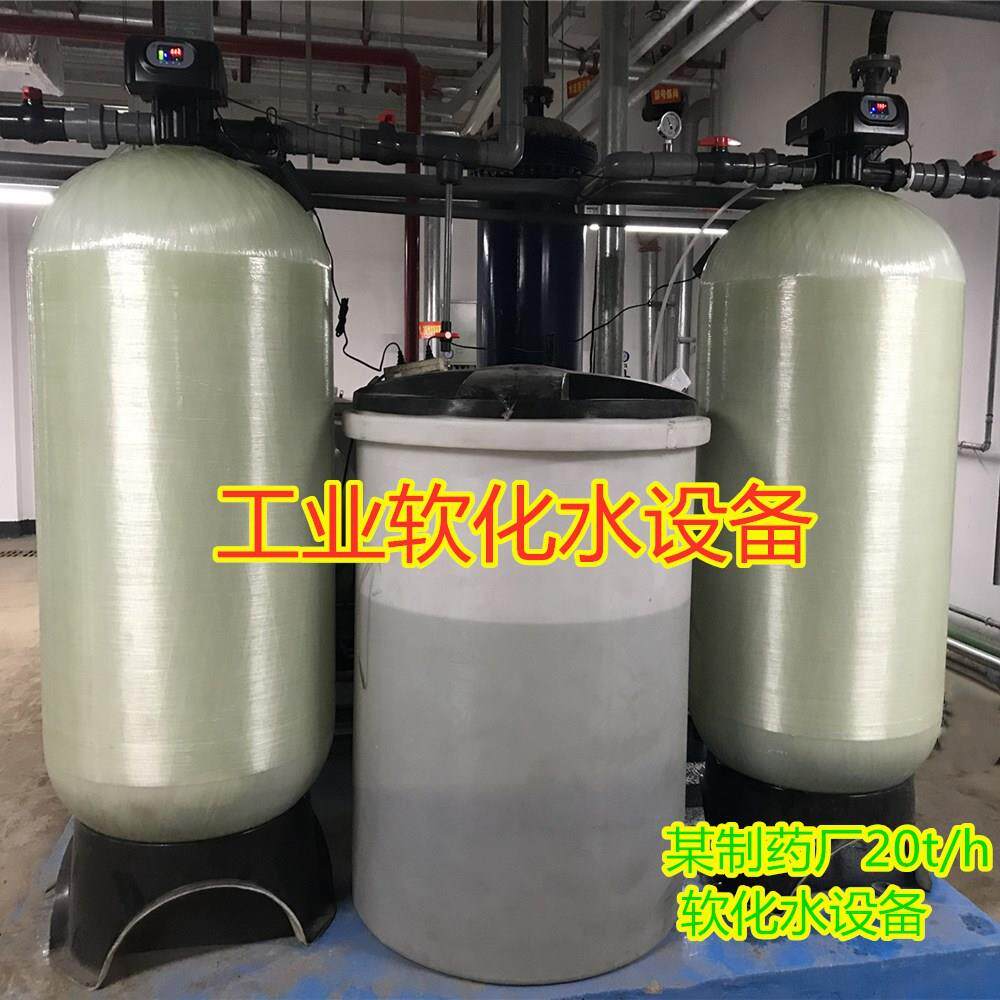 全自动10-100吨软化水设备锅炉水河水软化过滤设备钠离子交换器