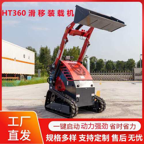 新品多功能滑移装载机 站立式燃油工程小铲车 大马力履带滑移机