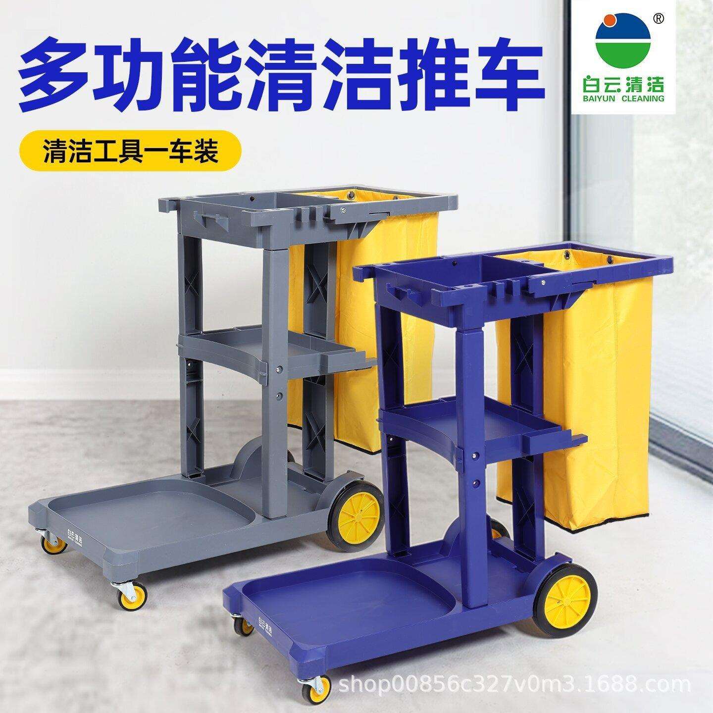 白云清洁车保洁车多功能手推车宾馆客房多用途工具车手推式杂物车