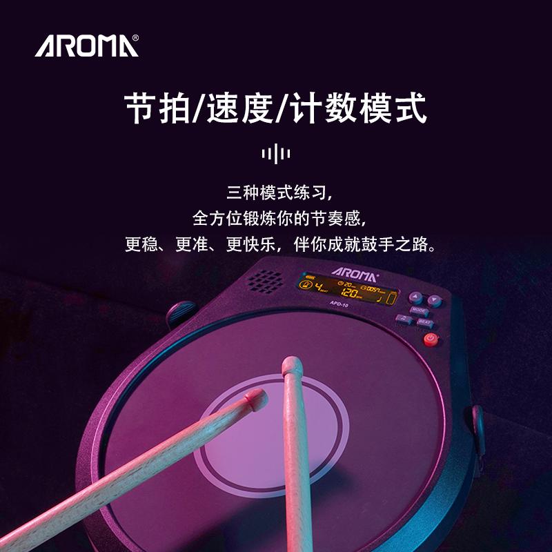 阿诺玛APD-10哑鼓垫专业架子鼓练习器节拍器初学者入门打击板家用