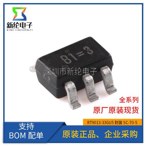 原装正品 RT9013-33GU5 贴片SC-70-5 500mA超快速线性稳压器芯片