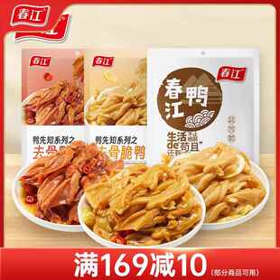 春江泡椒去骨鸭掌脱骨鸭脚柠檬广西特产小吃辣味零食无骨泡鸭爪