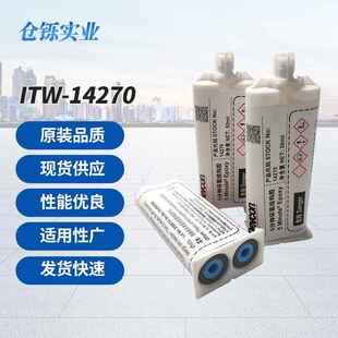 得复康ITW14270得复康5分钟环氧胶Devcon环氧AB胶密封胶