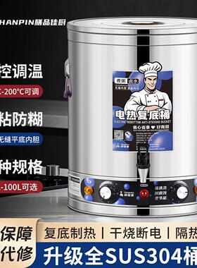 电高锅商用电加热熬高锅不锈钢熬粥桶大容量卤汤锅电煮汤锅卤水桶