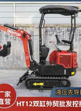 出口HT12G小型农用挖掘机 1.2吨先导操作勾机 果园挖土机侧摆伸缩