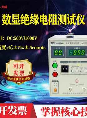 绝缘电阻测试仪2677F数显电阻漏电测试仪500V1000V电压测试
