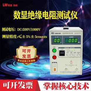 绝缘电阻测试仪2677F数显电阻漏电测试仪500V1000V电压测试