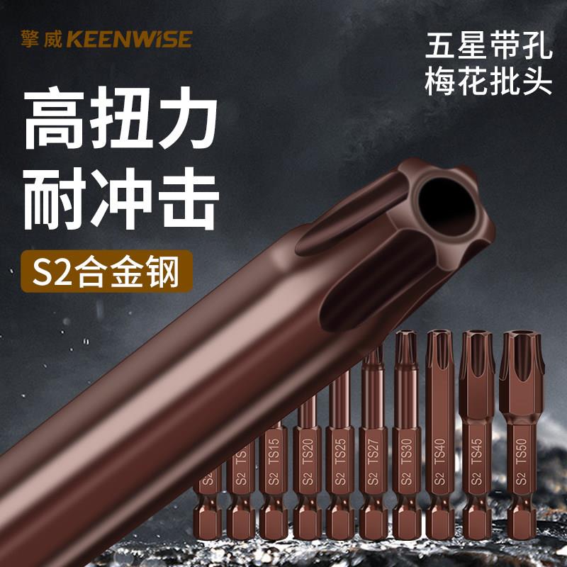 五角梅花批头五边形螺丝刀头t25内5角扳手空心内t20五星五齿工具