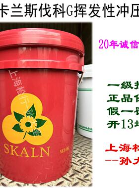 SKALN斯卡兰斯伐科F挥发性冲压油铝制品铝合金抗极压拉伸油