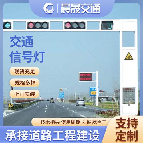 L型F型交通信号灯杆交通杆件半框架式信号灯杆红绿灯杆件道路灯杆