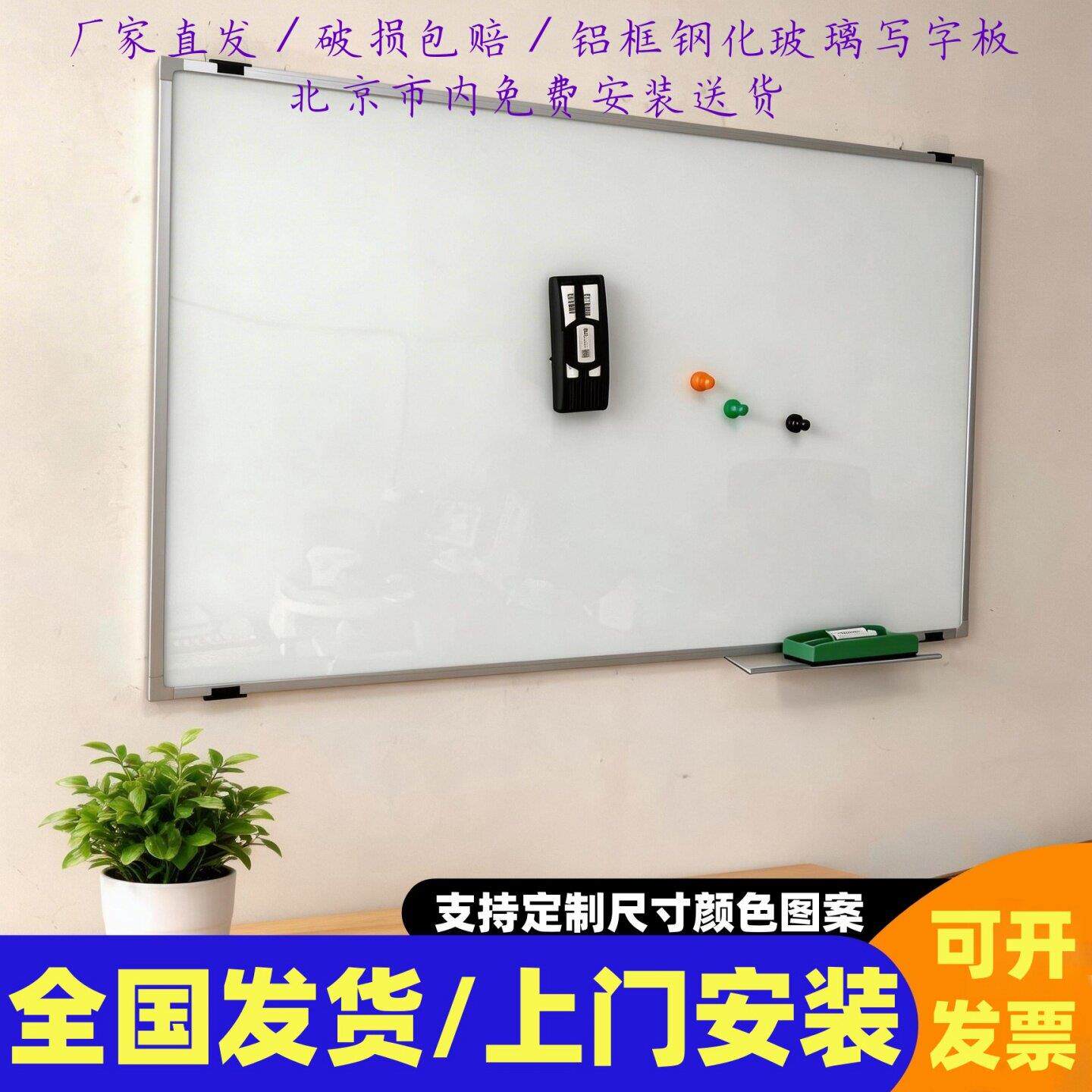 办公磁性钢化玻璃白板可定制教学办公培训挂式铝边框烤漆写字黑板