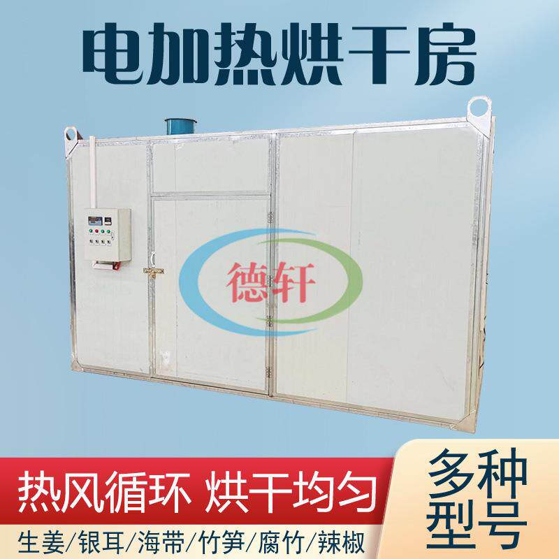 全自动大型豆角豇豆萝卜干菜脱水除湿烘干房空气能热泵烘干机