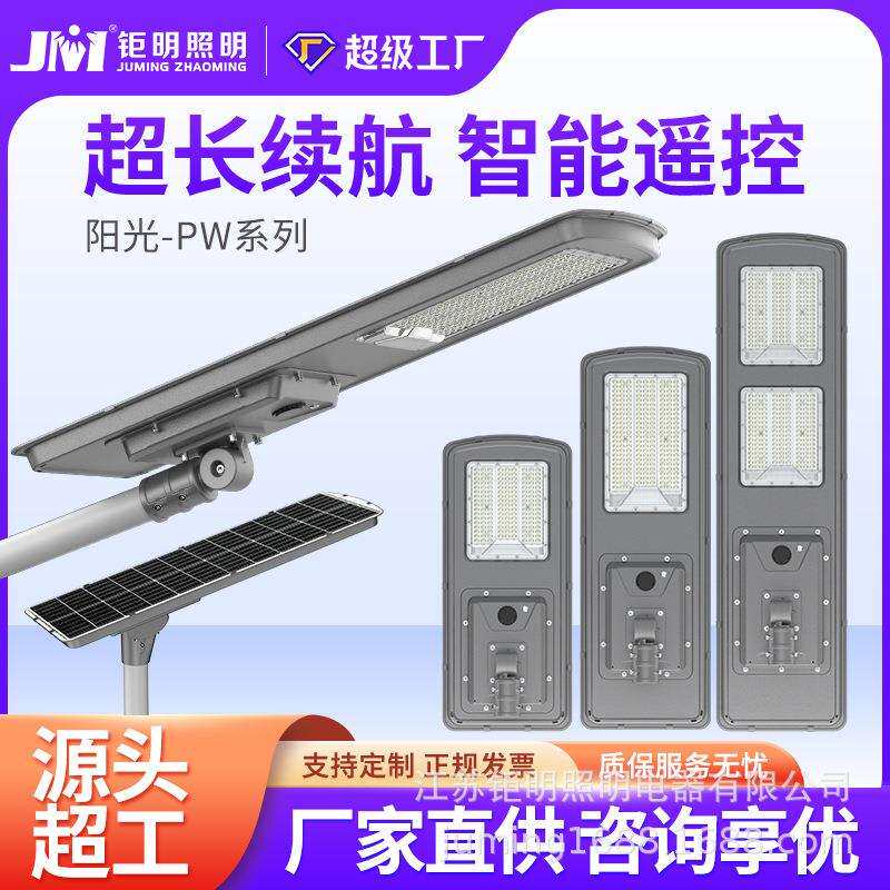 跨境阳光系列户外超亮5-10米防水自动亮灯LED一体化太阳能路灯