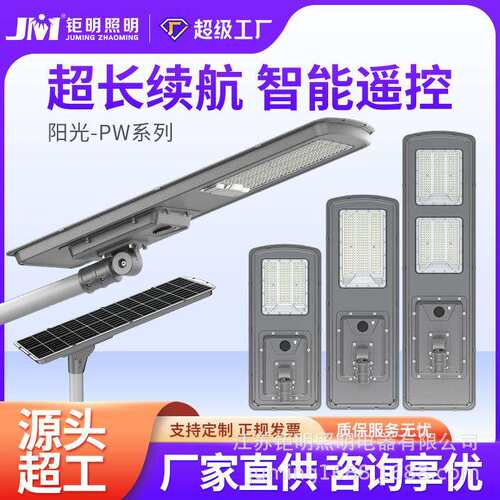 跨境阳光系列户外超亮5-10米防水自动亮灯ED一体化太阳能路灯