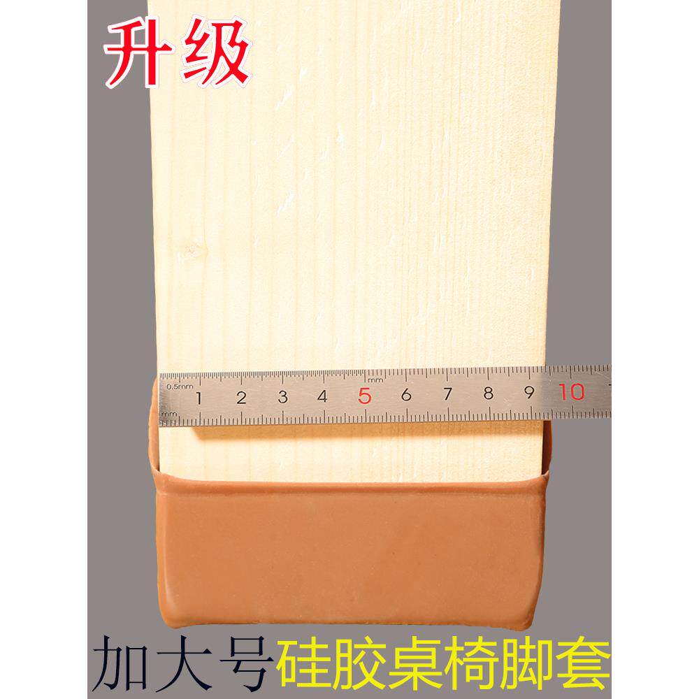 红木椅子脚垫加厚静音耐磨凳子腿保护套餐椅凳子脚套硅胶座椅护脚