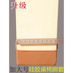 红木椅子脚垫加厚静音耐磨凳子腿保护套餐椅凳子脚套硅胶座椅护脚