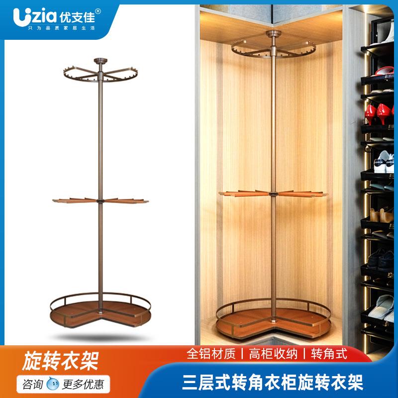 转角衣柜衣柜旋转架360 度旋转衣架落地衣帽间多功能裤架裤抽拉篮