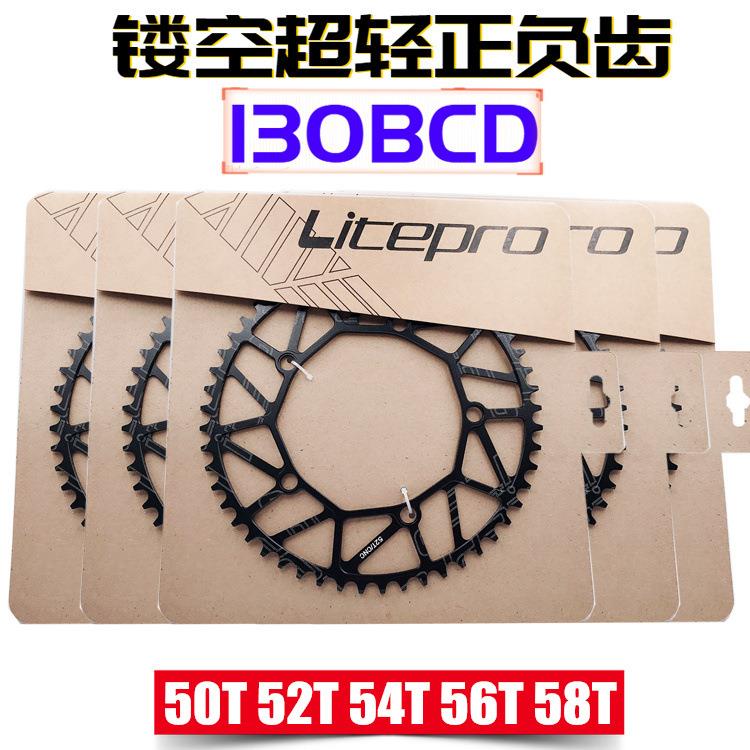 Litepro超轻lp正负齿5052545658T单盘片130BCD牙盘曲柄