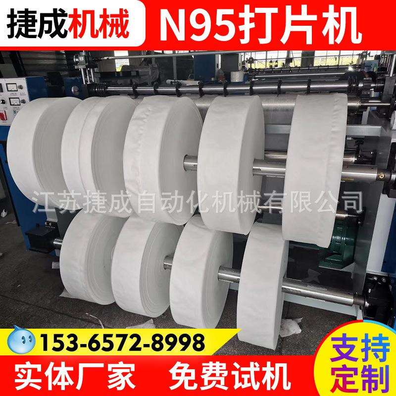 现货供应热封棉无纺布熔喷布通用分切机切条机割条机