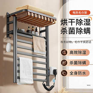 电动毛巾烘干架家用卫生间浴室恒温手机电热毛巾架免打孔置物架
