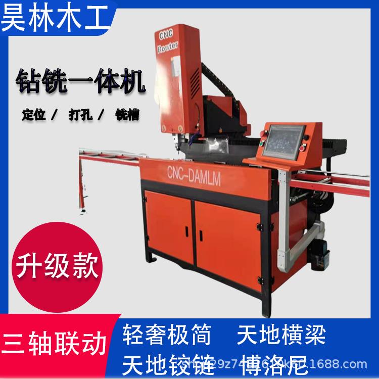 极简轻奢铝框玻璃门数控钻铣一体机锁孔20极简门钻孔机锁孔机厂家