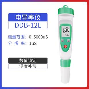 TDS水质测试笔笔式电导率仪可携式自来水水硬度测试仪实验室EC计