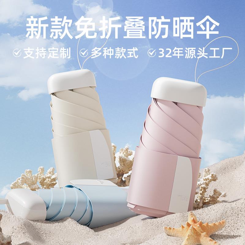 迷你卡片伞太阳伞女遮阳防晒晴雨两用防紫外线小巧便携折叠口袋伞