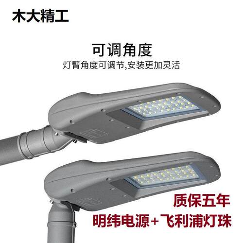 厂家led路灯鸭舌帽灯工程户外市政照明调角度市电220V超亮