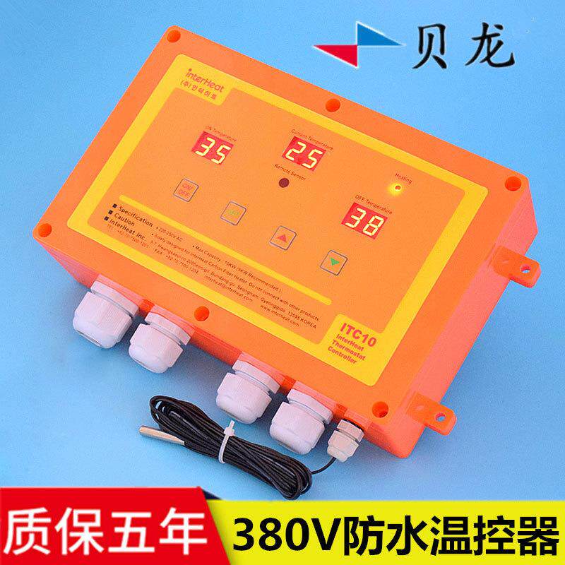 贝龙HS-671防水温控仪数显可调温控表220V养殖场温控器精准控温