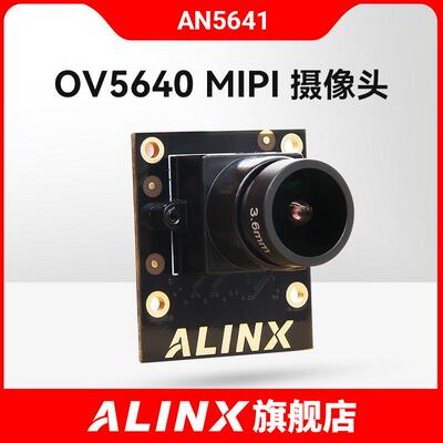 ALINX MIPI摄像头OV5640配套AX7Z020 FPGA黑金开发板模块AN5641