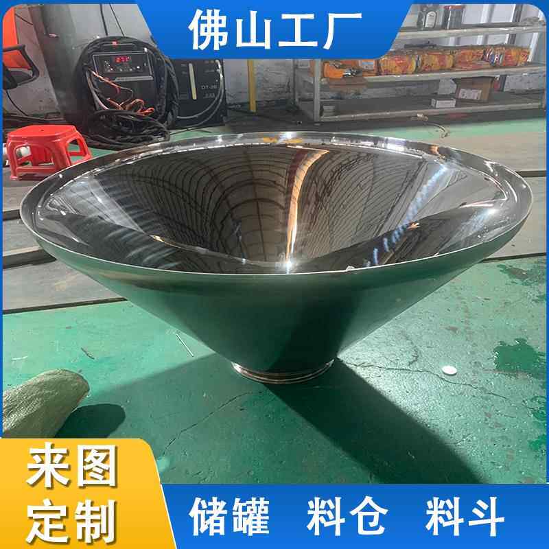 304不锈钢料斗下料斗漏斗灌装进料桶大小头卷圆卷锥来图定制加工