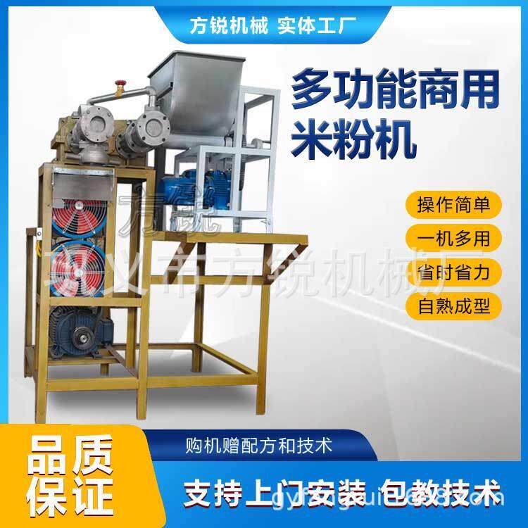 商用快速成型米线加工设备165型米粉机配备多种模具随意切换