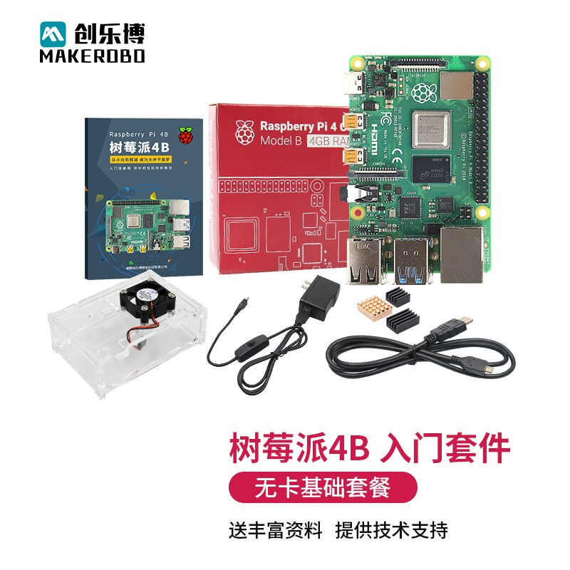 创乐博树莓派4BRaspberryPi4显示器无线鼠标键盘套件开发板python