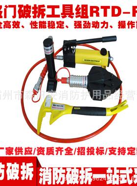 防盗门破拆工具组便携式破拆工具四件套手动破拆工具组RTD-FM4