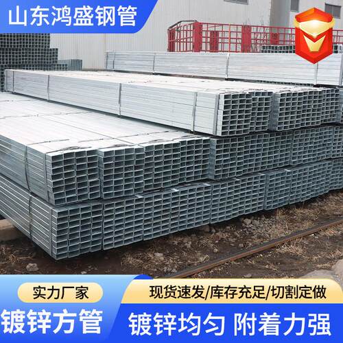 高锌层镀锌方管建筑用50*50国标方矩管钢结构抗腐蚀热镀锌方通管