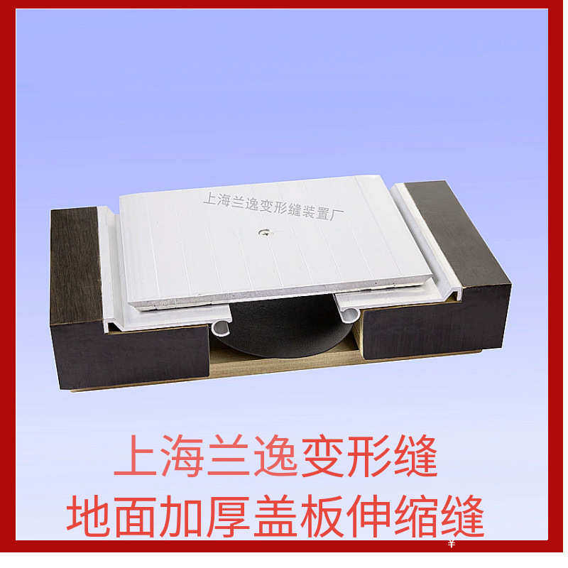 厂家直销楼面变形缝 地面承重型FDM伸缩缝  铝合金盖板型变形缝,五金/工具,水泵,淘宝优惠券,粉丝福利购,淘宝优惠卷