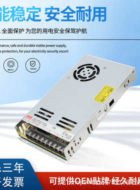 明纬LRS-350-24开关电源 交流220V转直流12V直流电源24V14.6A350W