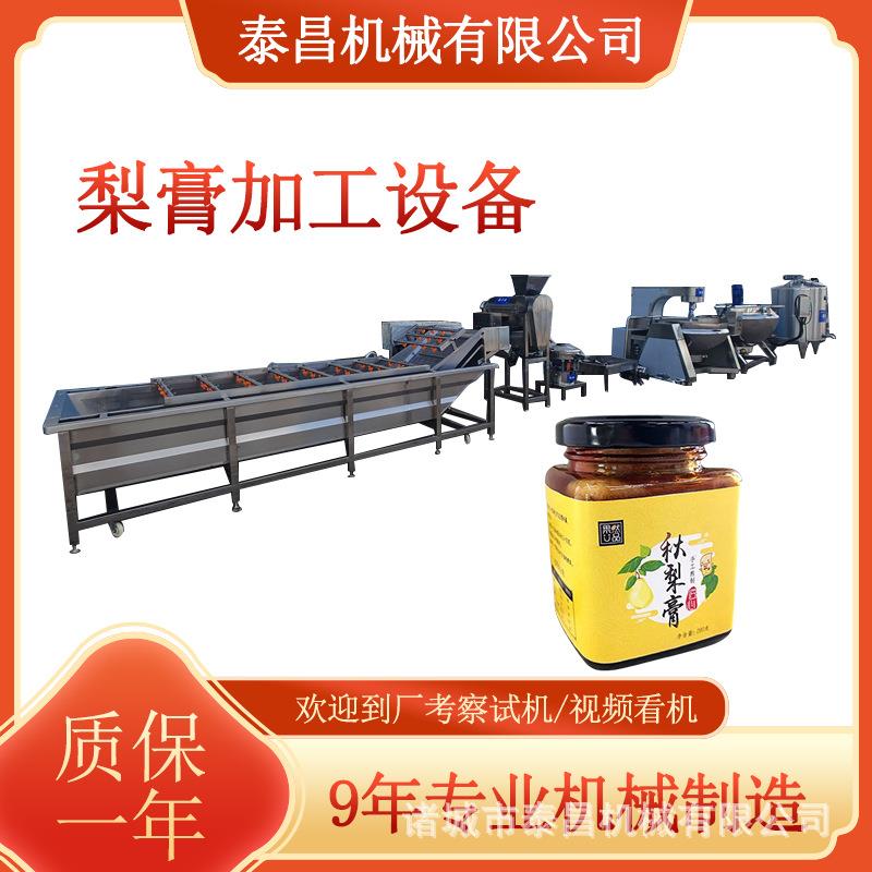 梨膏加工设备川贝果膏加工流水线山楂膏生产线龟苓膏浓缩熬制机器