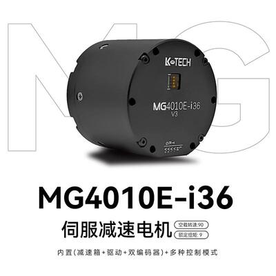 MG4010E-i36 V3微型伺服电机减速双编码器机械臂机器人舵机AGV